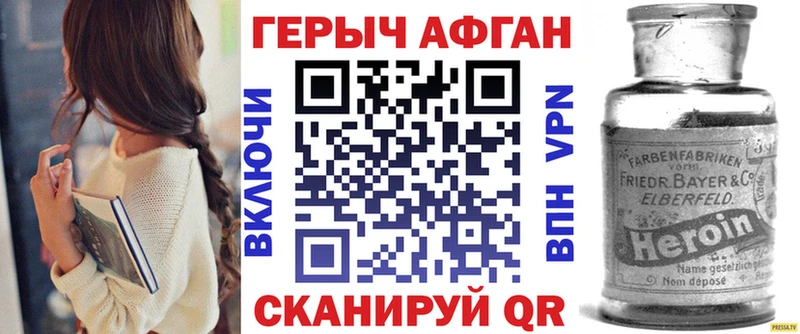 ГЕРОИН хмурый  блэк спрут вход  Нестеровская 
