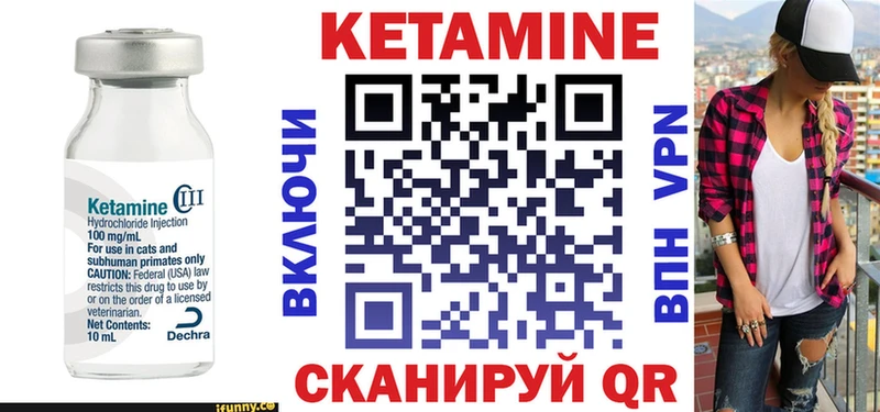Кетамин ketamine  Нестеровская 