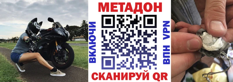 МЕТАДОН белоснежный  купить наркотик  Нестеровская 